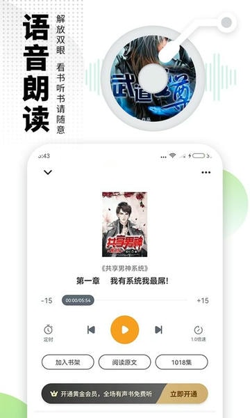 爱看书极速版app v7.6.3 安卓最新版 2