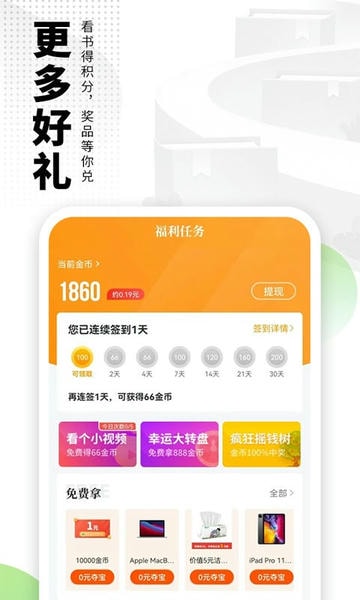爱看书极速版app 爱看书极速版全免费下载安装
