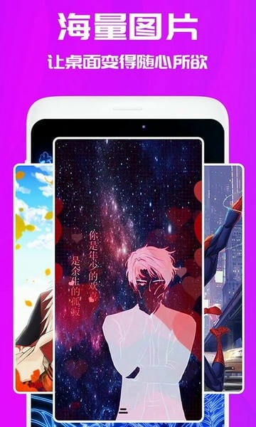 焕彩桌面壁纸 v3.6.6 安卓最新版 0