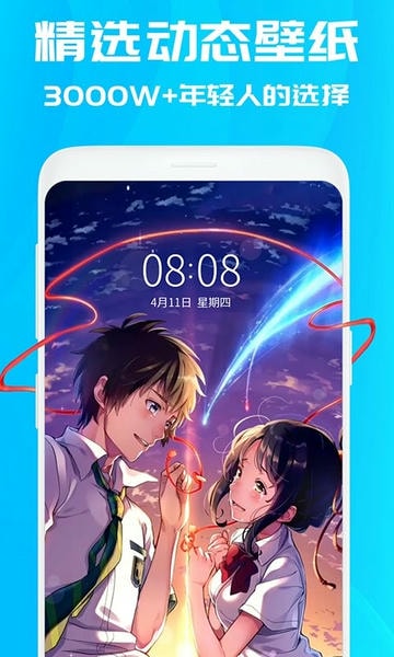 焕彩桌面壁纸 v3.6.6 安卓最新版 1