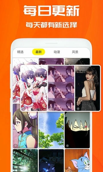 焕彩桌面壁纸 v3.6.6 安卓最新版 3