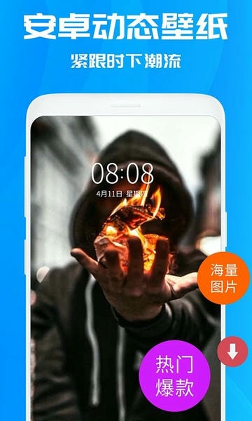 焕彩桌面免费下载