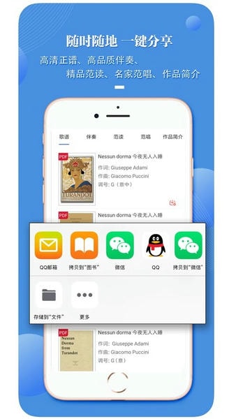 国际声乐软件手机版 v2.7.9 安卓版 0