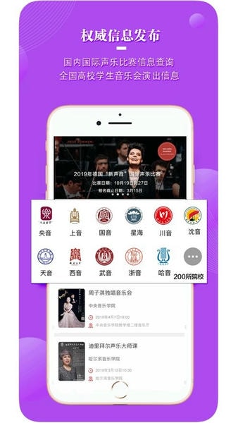 国际声乐软件手机版 v2.7.9 安卓版 1