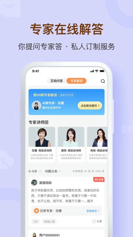 兰海说成长手机版 v2.3.5 安卓版 2