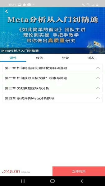人卫慕课网 v5.2.4 安卓最新版 0