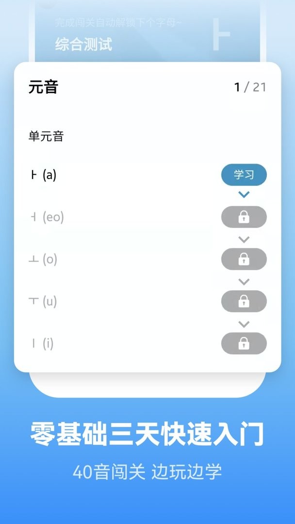 莱特韩语背单词软件 v2.6.8 安卓版 0