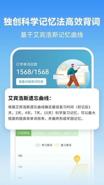 莱特韩语背单词软件 v2.6.8 安卓版 1