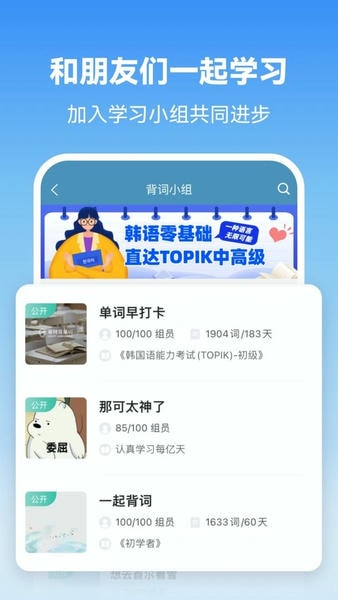 莱特韩语背单词软件 v2.6.8 安卓版 2