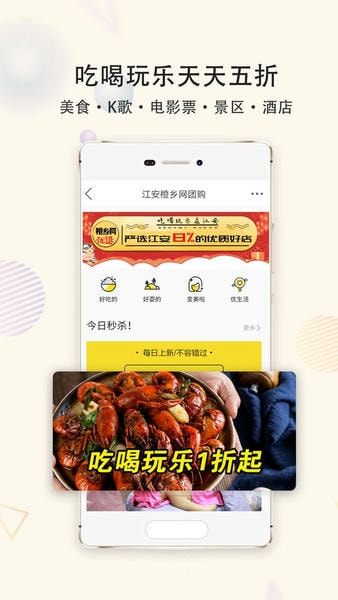 江安橙乡网最新版本 v7.2.6 安卓版 2