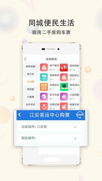 江安橙乡网最新版本 江安橙乡网招聘信息app