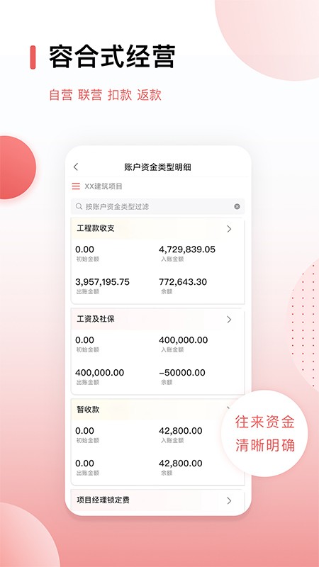 红圈CRM+手机版 v7.6.0 安卓版 1