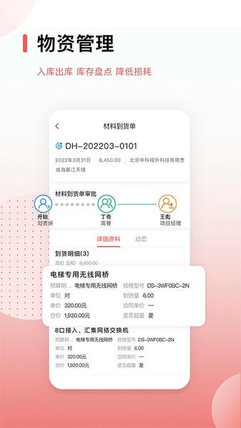 红圈CRM+手机版 v7.6.0 安卓版 3