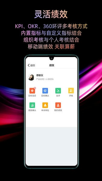 i人事最新版 v5.46.2 安卓版 1