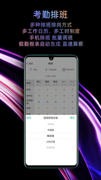 i人事最新版 v5.46.2 安卓版 2