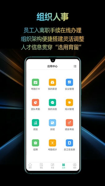 i人事最新版 i人事app下载