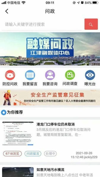 最江津最新版 最江津官方版