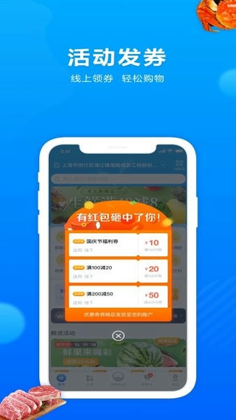 世纪联华鲸选商城 v3.84.98 安卓官方版 0
