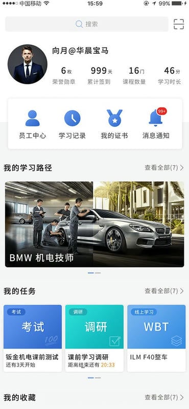 bmw悦学苑官方版 v7.5.7 安卓版 0