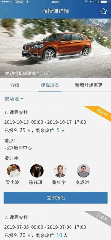 bmw悦学苑官方版 v7.5.7 安卓版 1