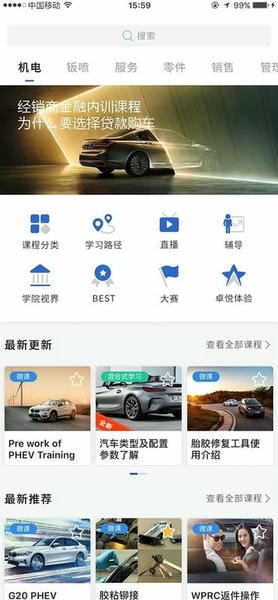 bmw悦学苑官方版 v7.5.7 安卓版 2