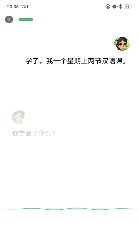 普通话助手手机版 v2.3.5 安卓版 2