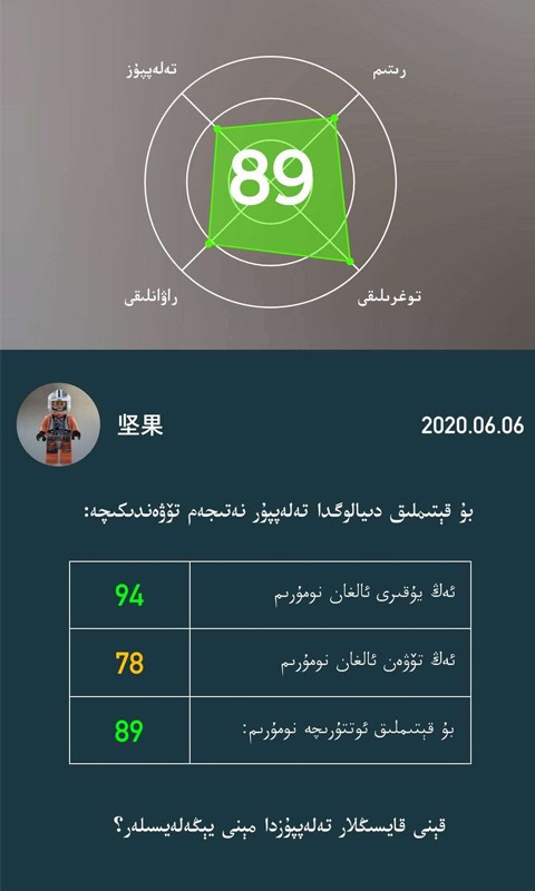 普通话助手app 普通话助手下载