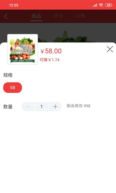 邮乐优鲜平台 v3.4.1 安卓版 0