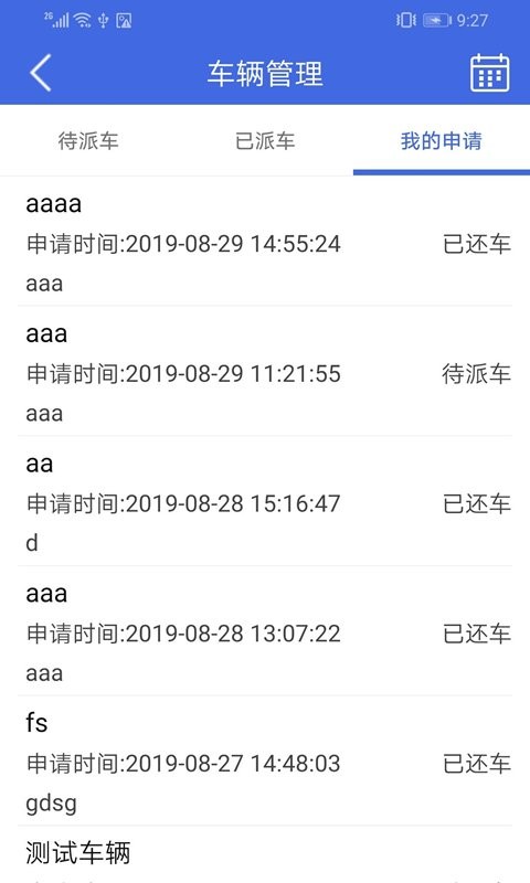 卫宁OA系统 v4.8.2 安卓版 0