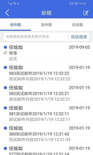 卫宁OA系统 v4.8.2 安卓版 3
