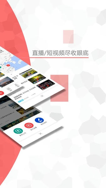 央视频移动网最新版本 v5.0.0 安卓版 1