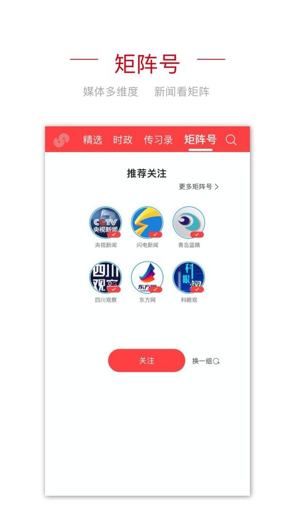 央视频移动网最新版 央视频移动网官方版