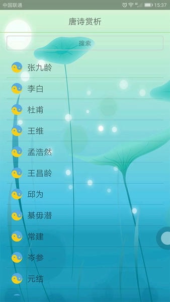 词心诗境官方版 v3.5 安卓版 0