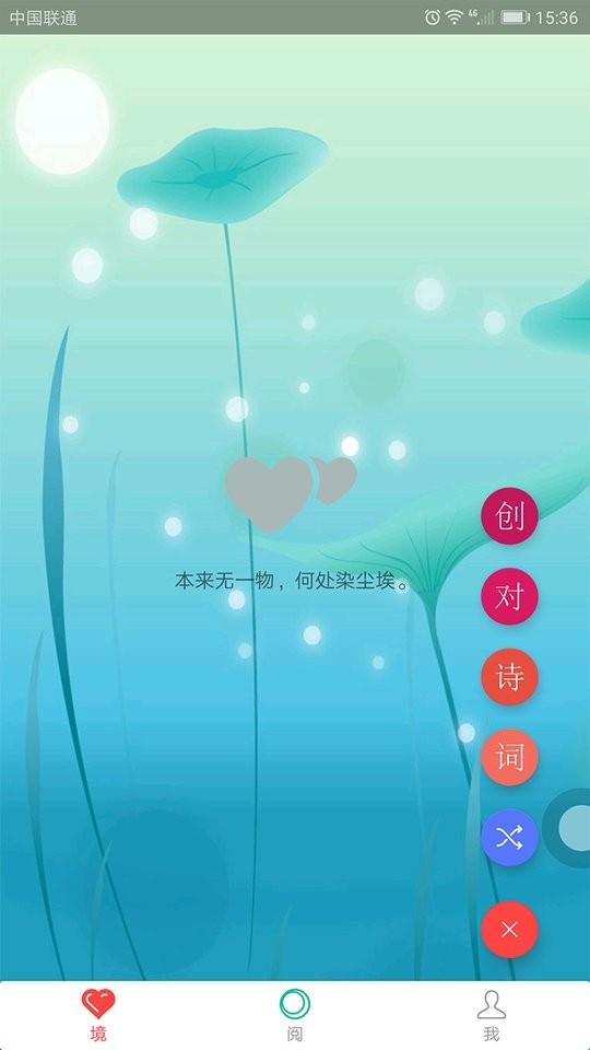 词心诗境官方版 词心诗境app最新版下载