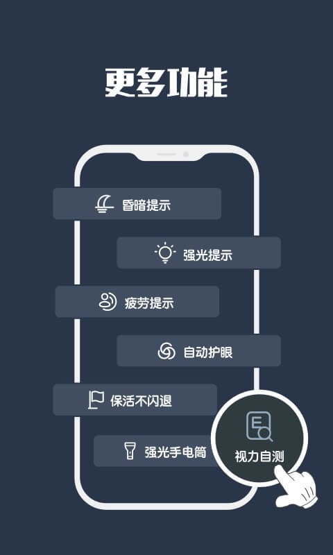 夜间模式app v26.07.31 安卓版 2