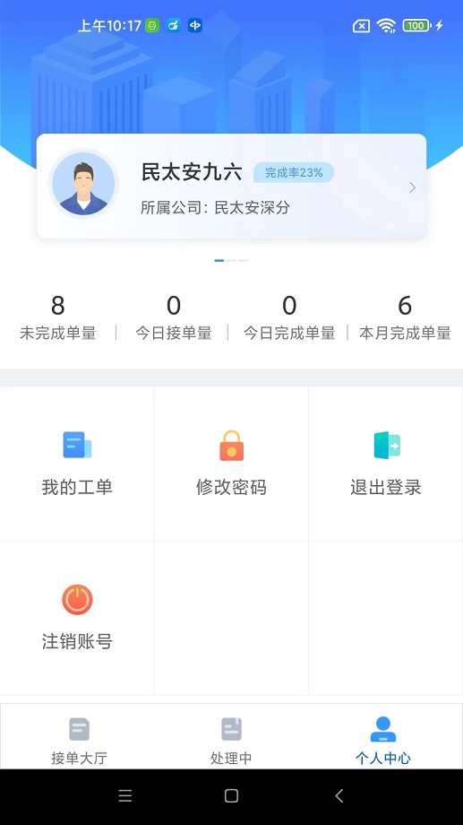 大虾师傅平台 v3.8.1 安卓版 0
