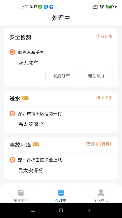 大虾师傅 大虾师傅APP下载