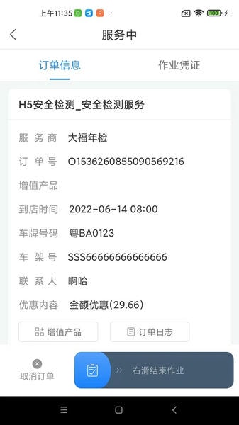 大虾师傅平台 v3.8.1 安卓版 2