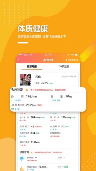 乐学卡家长版app v4.0.9 安卓最新版 0