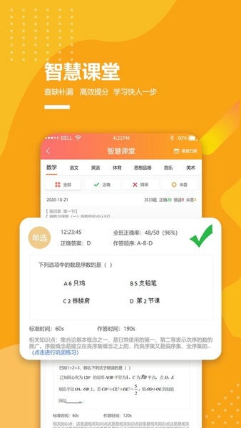 乐学卡家长版app 乐学卡家长版下载安装