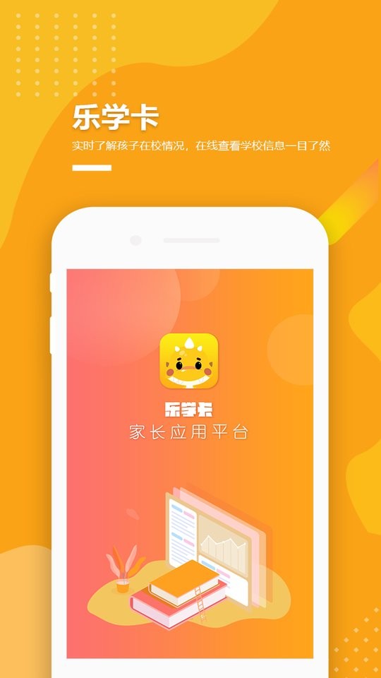 乐学卡家长版app v4.0.9 安卓最新版 3