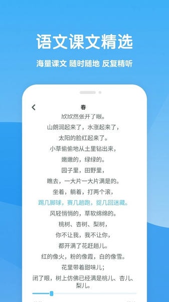 可可学霸初中英语人教版 v1.4.6 安卓版 0