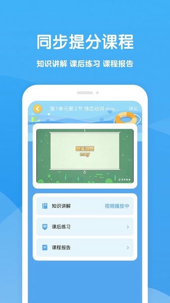 可可学霸 可可学霸app官方下载