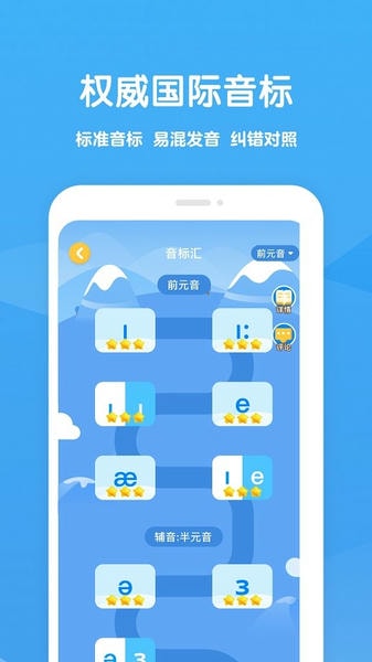 可可学霸初中英语人教版 v1.4.6 安卓版 3