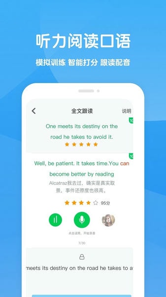 可可学霸初中英语人教版 v1.4.6 安卓版 2