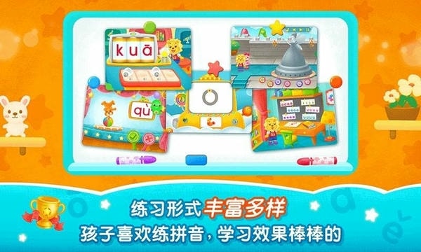 2Kids学拼音完整版 2Kids学拼音官方版
