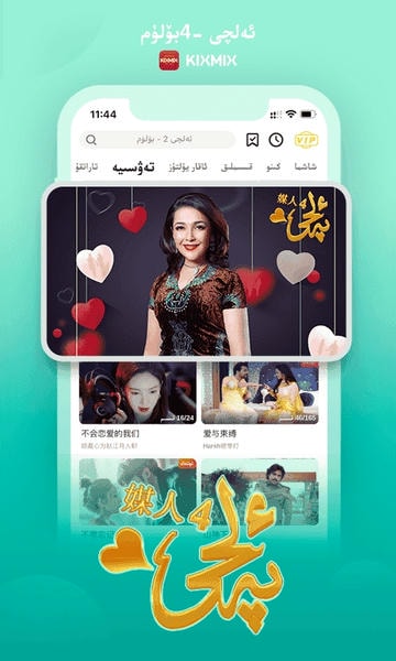 kixmix维语版app v5.7.8 安卓最新版 0