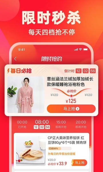 快乐购网上商城 快乐购app官方下载
