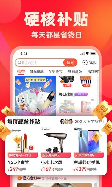 快乐购网上商城 v9.9.160 安卓最新版 3