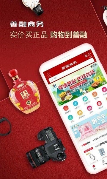 建行善融商务软件 v4.6.8 安卓版 0